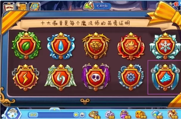 洛克王国王者徽章-洛克王国王者徽章详解