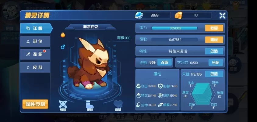 赛尔号星球大战克洛斯星星能怎么得-赛尔号克洛斯星能获取方法