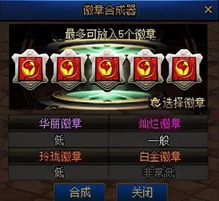 徽章地下城怎么获得-徽章地下城获取方式