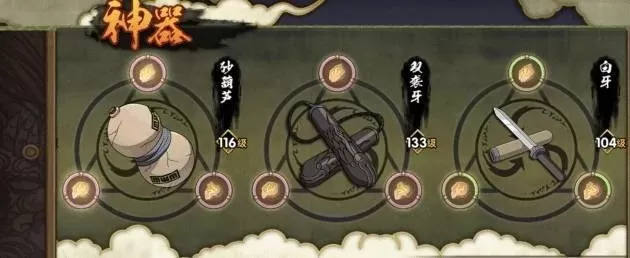 火影手游十大兵器排名图-火影手游兵器排名
