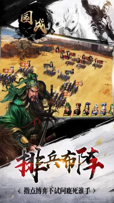 手机单机国战游戏排行榜-单机国战游戏推荐