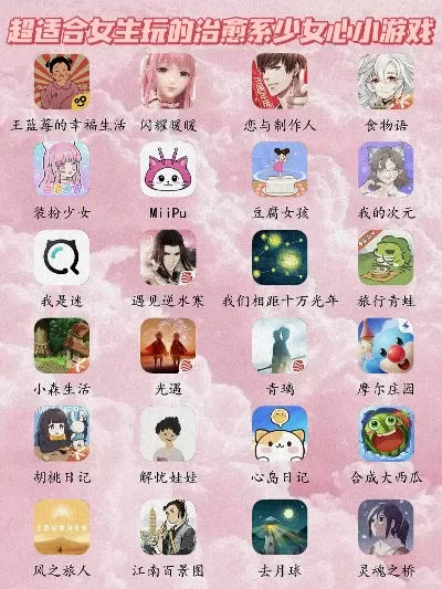 女生恋爱养成类手游排行榜-女生恋爱游戏推荐