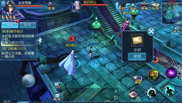 新倩女幽魂玩法攻略-新倩女幽魂入门攻略