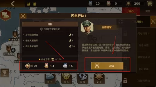 钢铁命令
