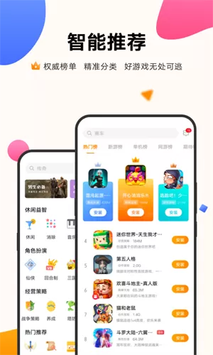 魅族应用商店
