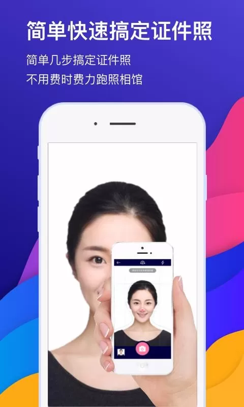自助证件照相机