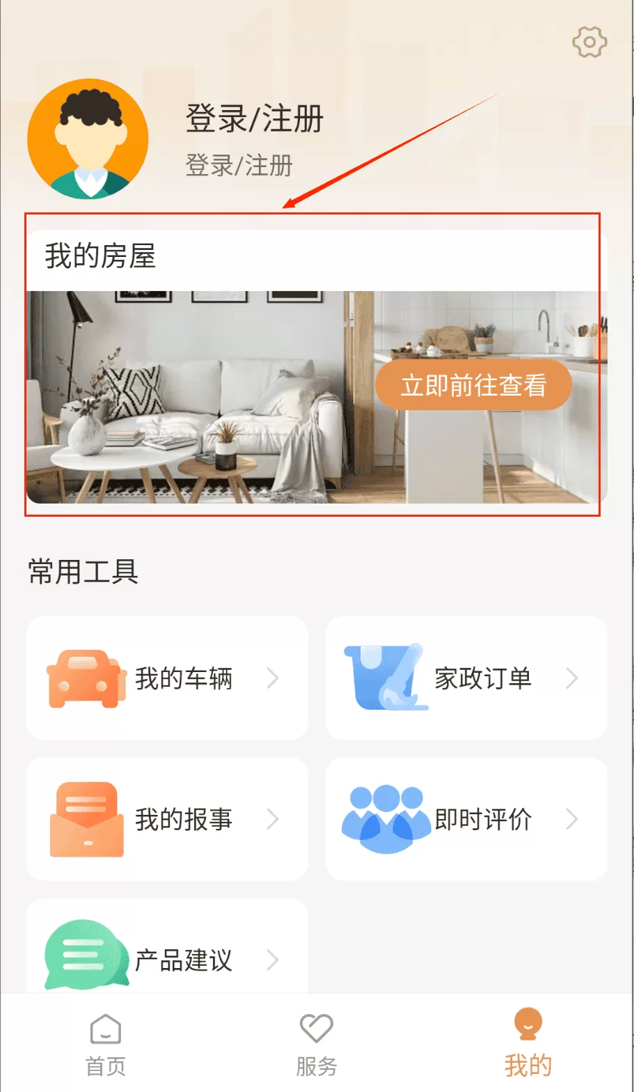 龙光荟