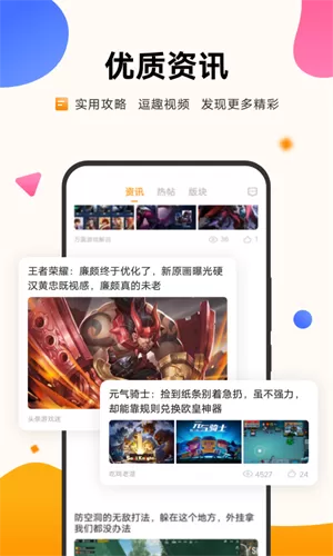 魅族应用商店