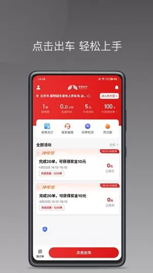 欧亚出行车主