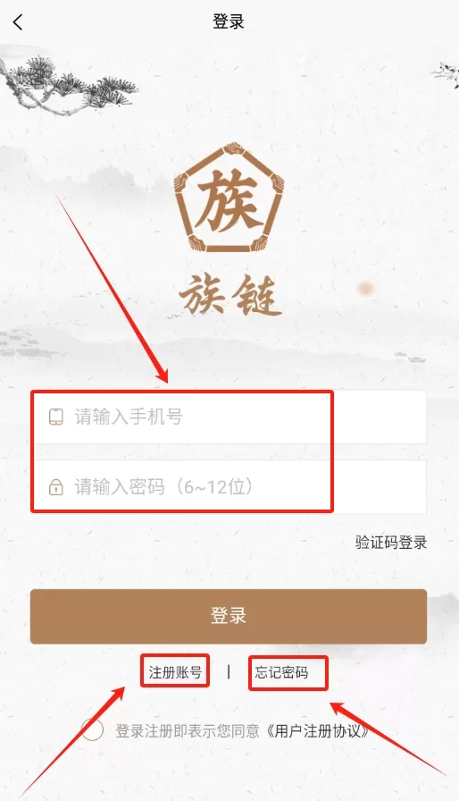 族链