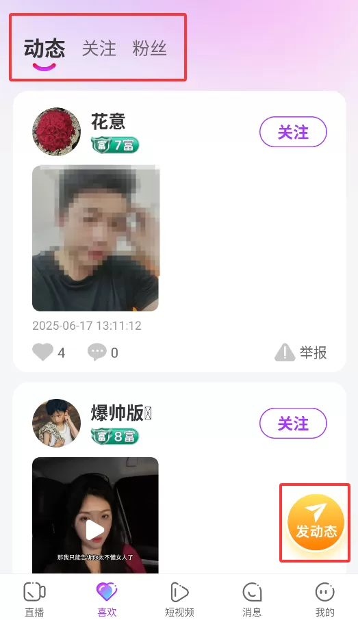 KT秀直播