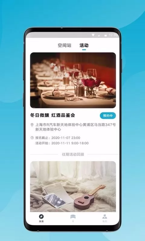 上汽R