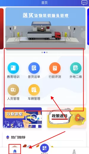 畅运