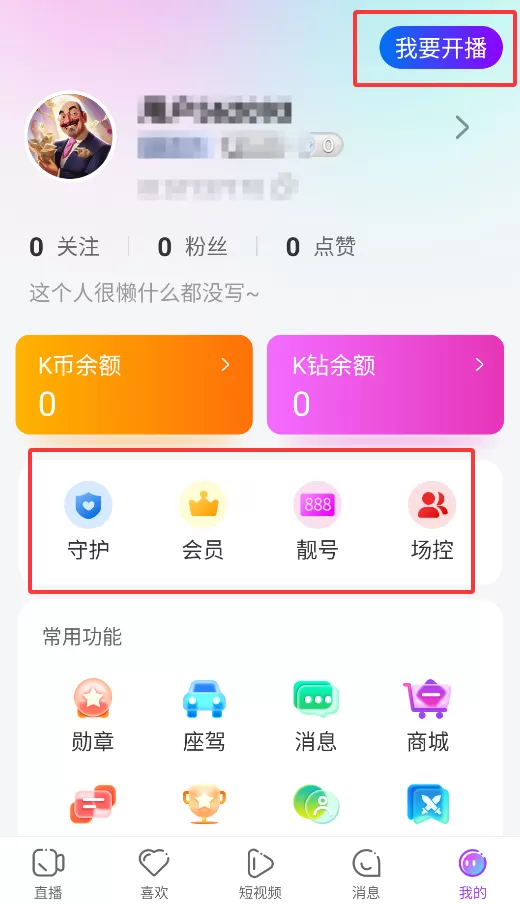 KT秀直播