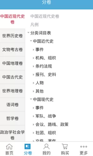 大辞海