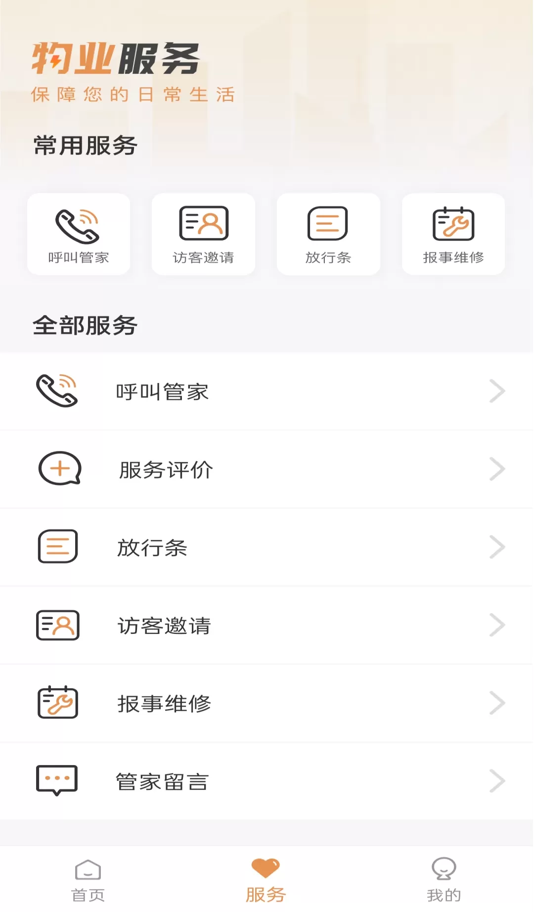 龙光荟