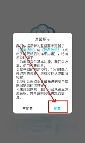 智云互联奇瑞