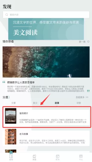 海猫小说手机版