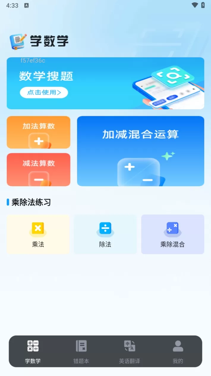 作业快搜答案