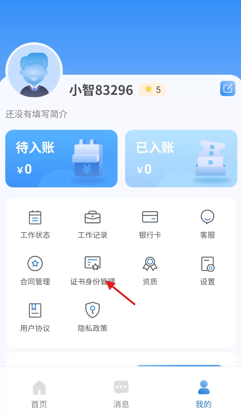 智派新工