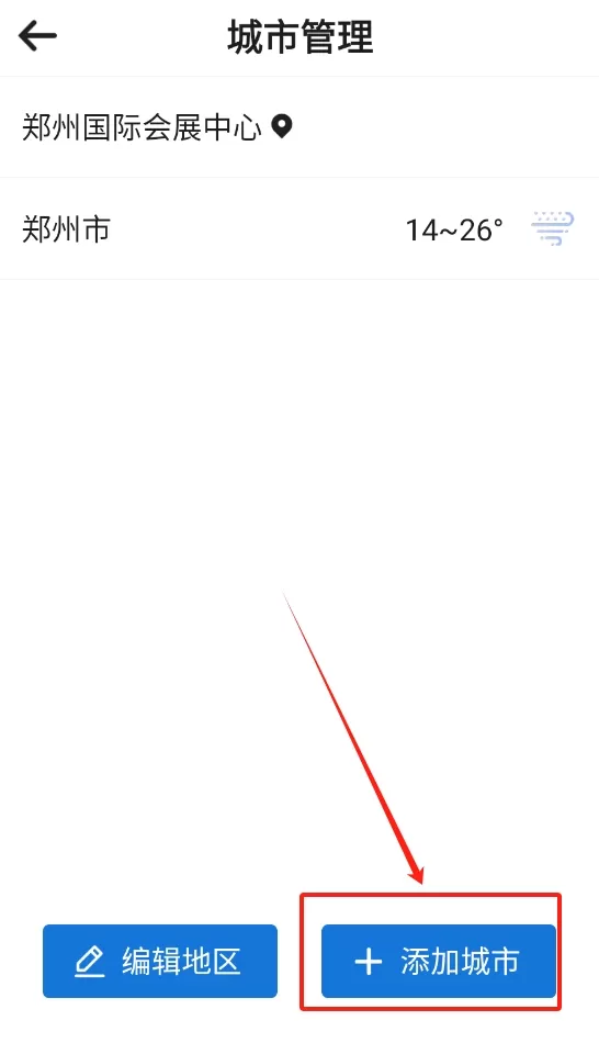 绻绻看看天气预报
