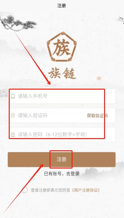 族链
