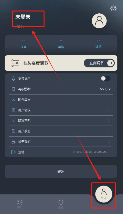 ai数字调节枕