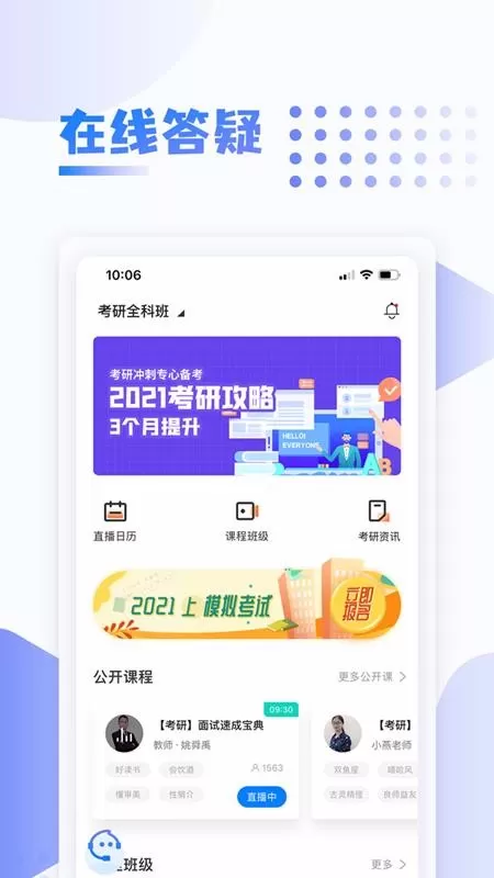 中英考研