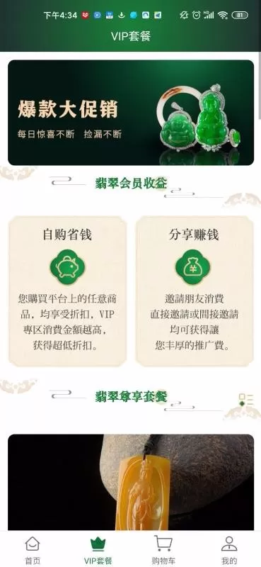 家传美玉