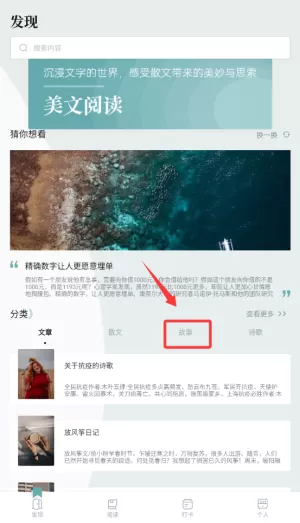 海猫小说手机版