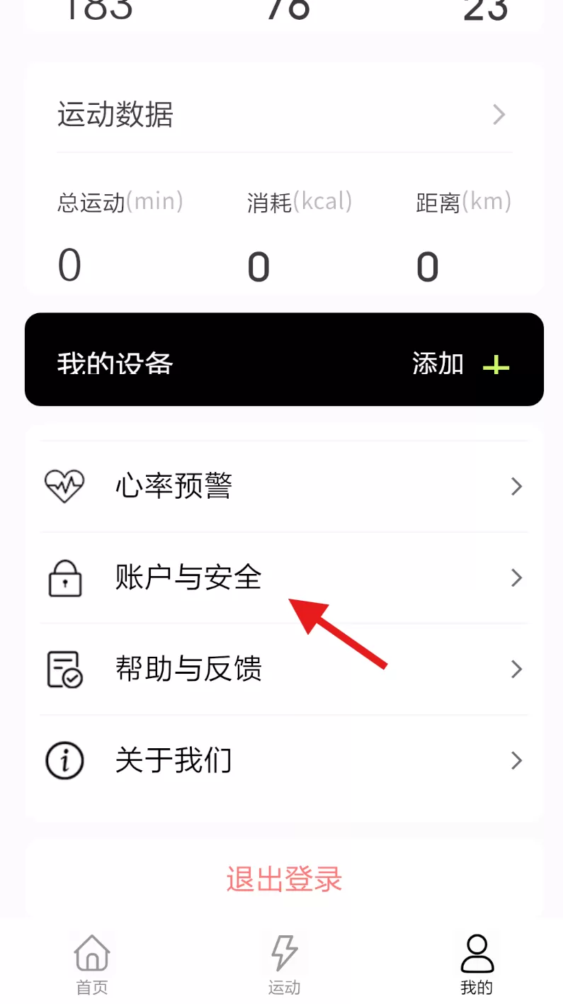 摩刻健身