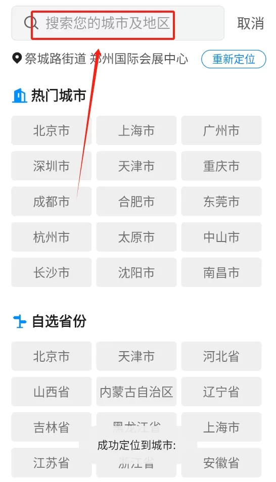 绻绻看看天气预报