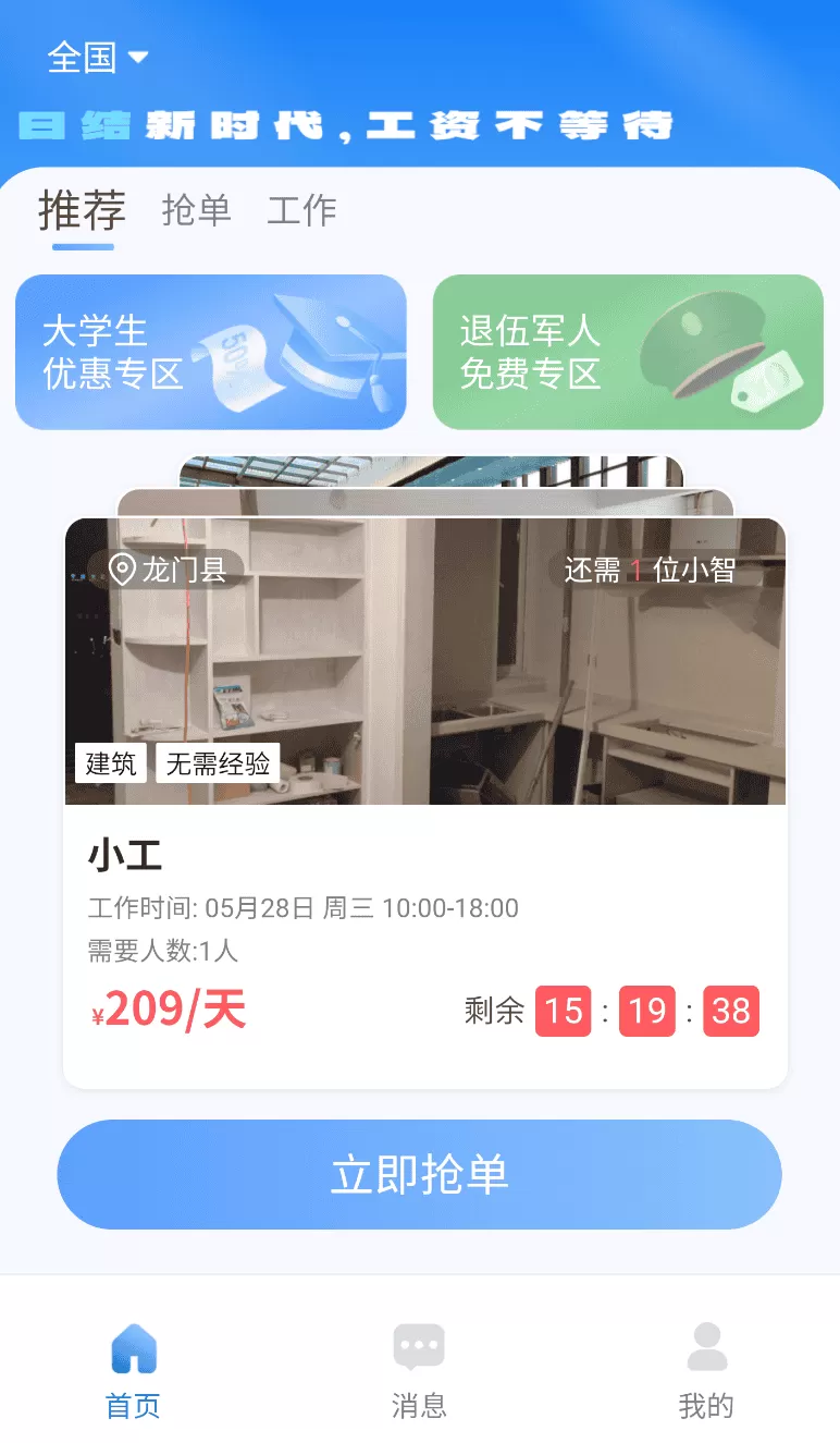 智派新工