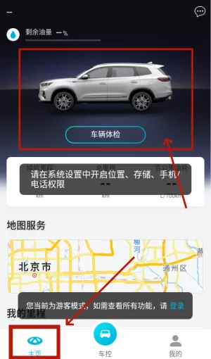 智云互联奇瑞