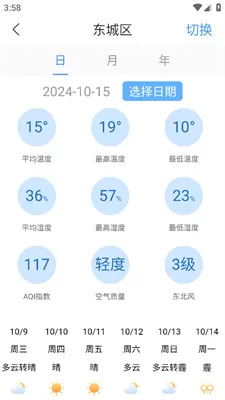 多看天气最新版