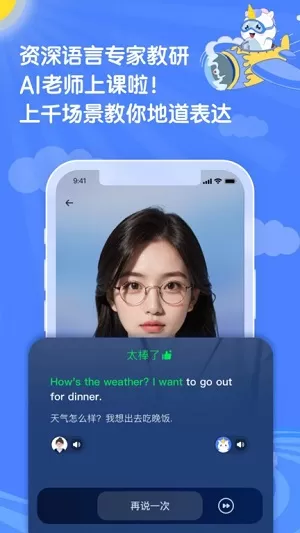 语有灵犀软件