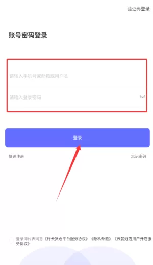 行云货仓