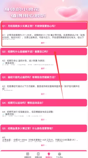 柚子姨妈说