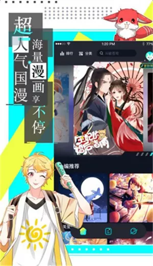 严选漫画最新版本