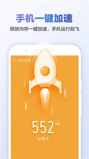 猎豹清理大师国际版