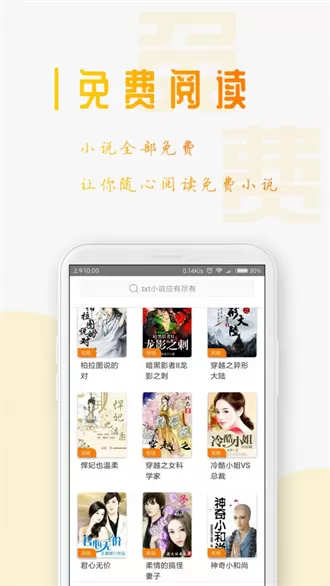 星际阅读app最新版