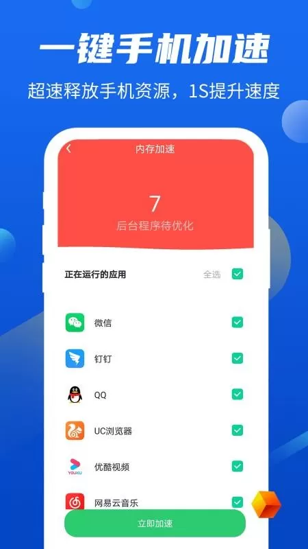 益清理