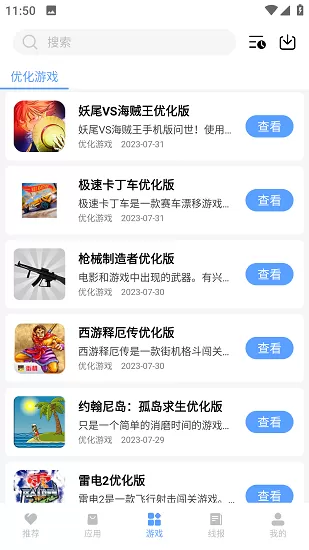 云梦软件库最新版