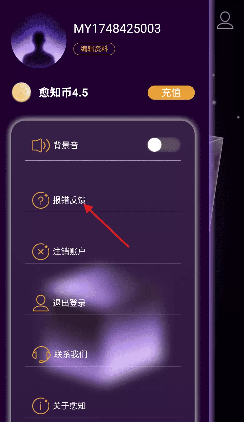 愈知