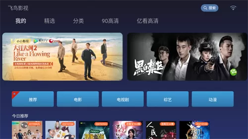 小苹果影视捐赠版