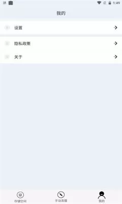 小二清理免费版