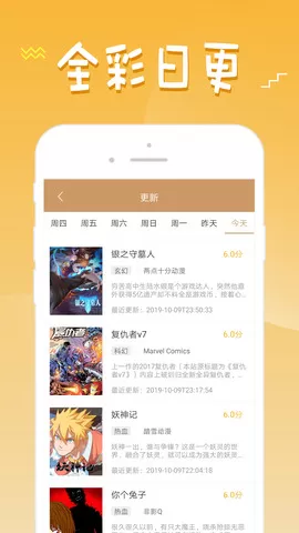 新36漫画最新版