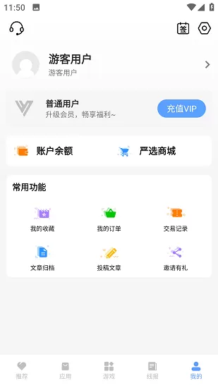 云梦软件库最新版