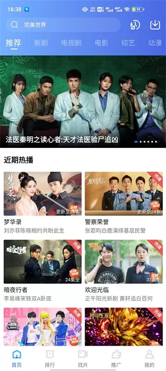 星辰视频app最新版