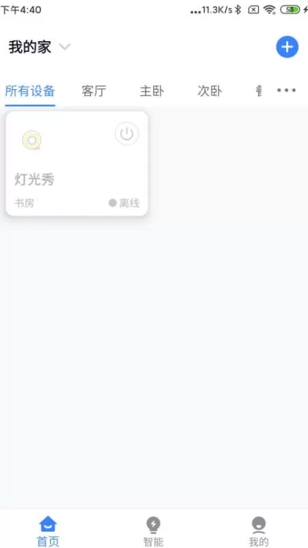 晓听智能